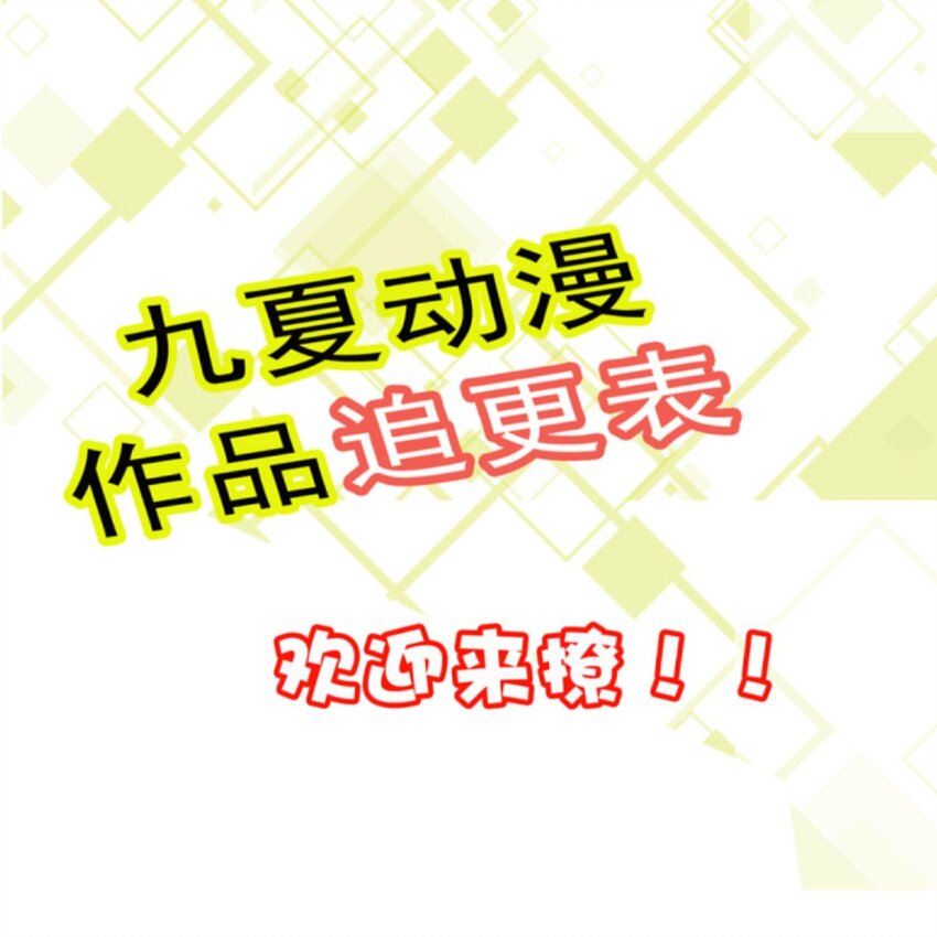 第5话 恭喜宿主完成任务-第6话