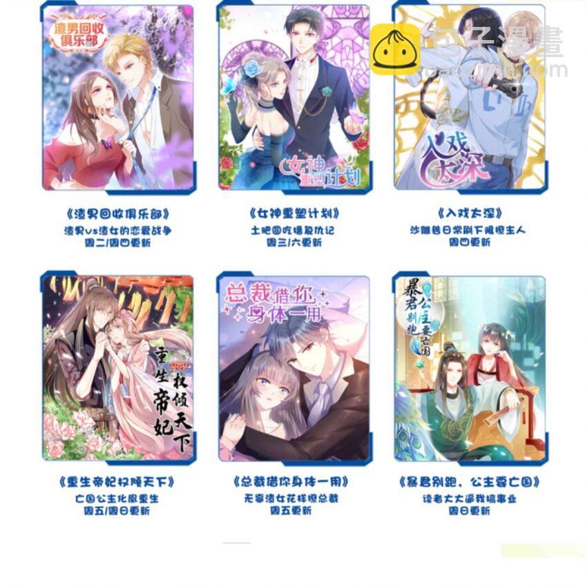 第5话 恭喜宿主完成任务-第6话