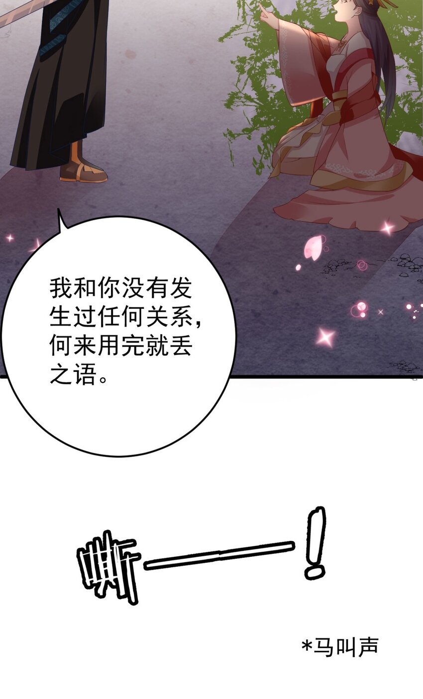 第5话 恭喜宿主完成任务-第6话