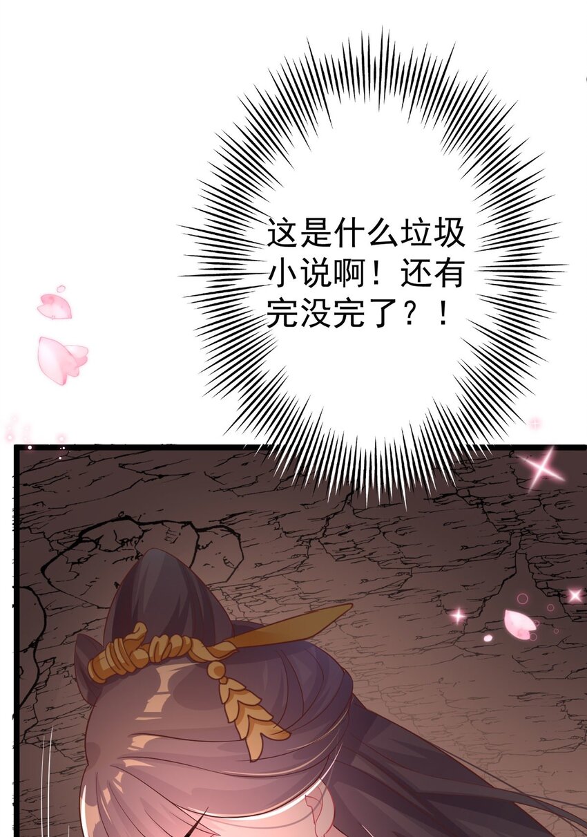 第5话 恭喜宿主完成任务-第6话