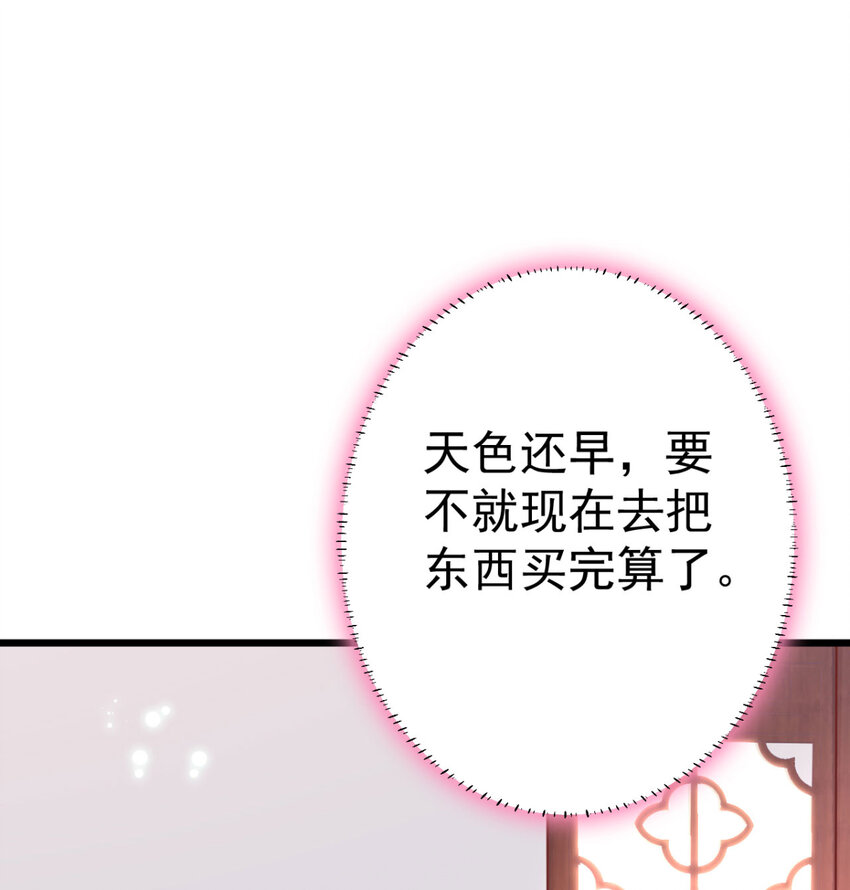 第9话 换装离家计划-第10话