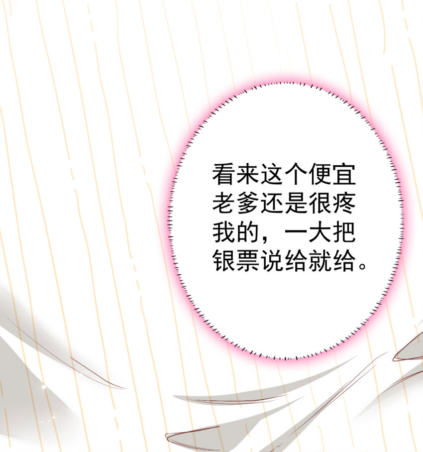 第9话 换装离家计划-第10话