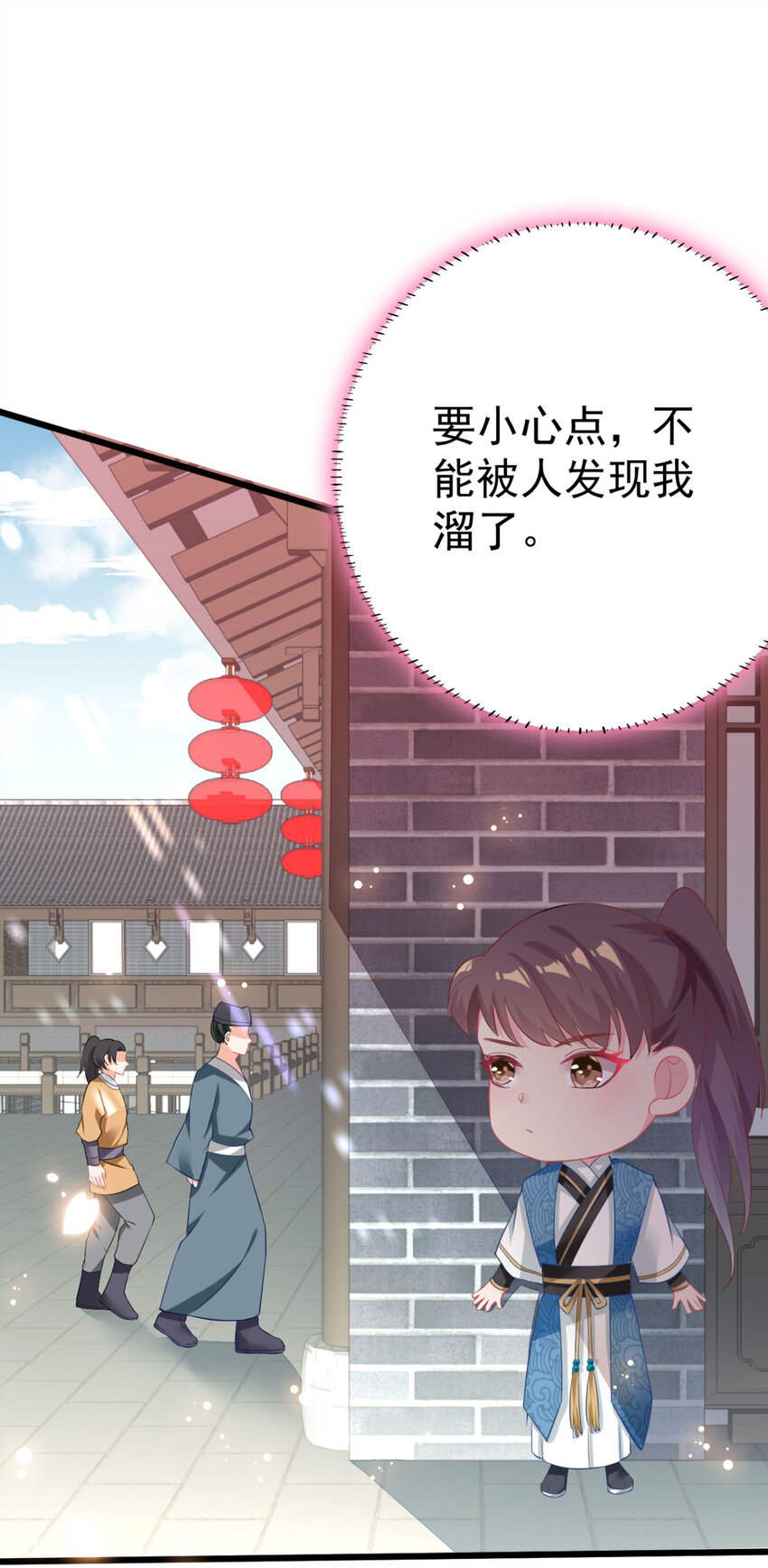 第9话 换装离家计划-第10话