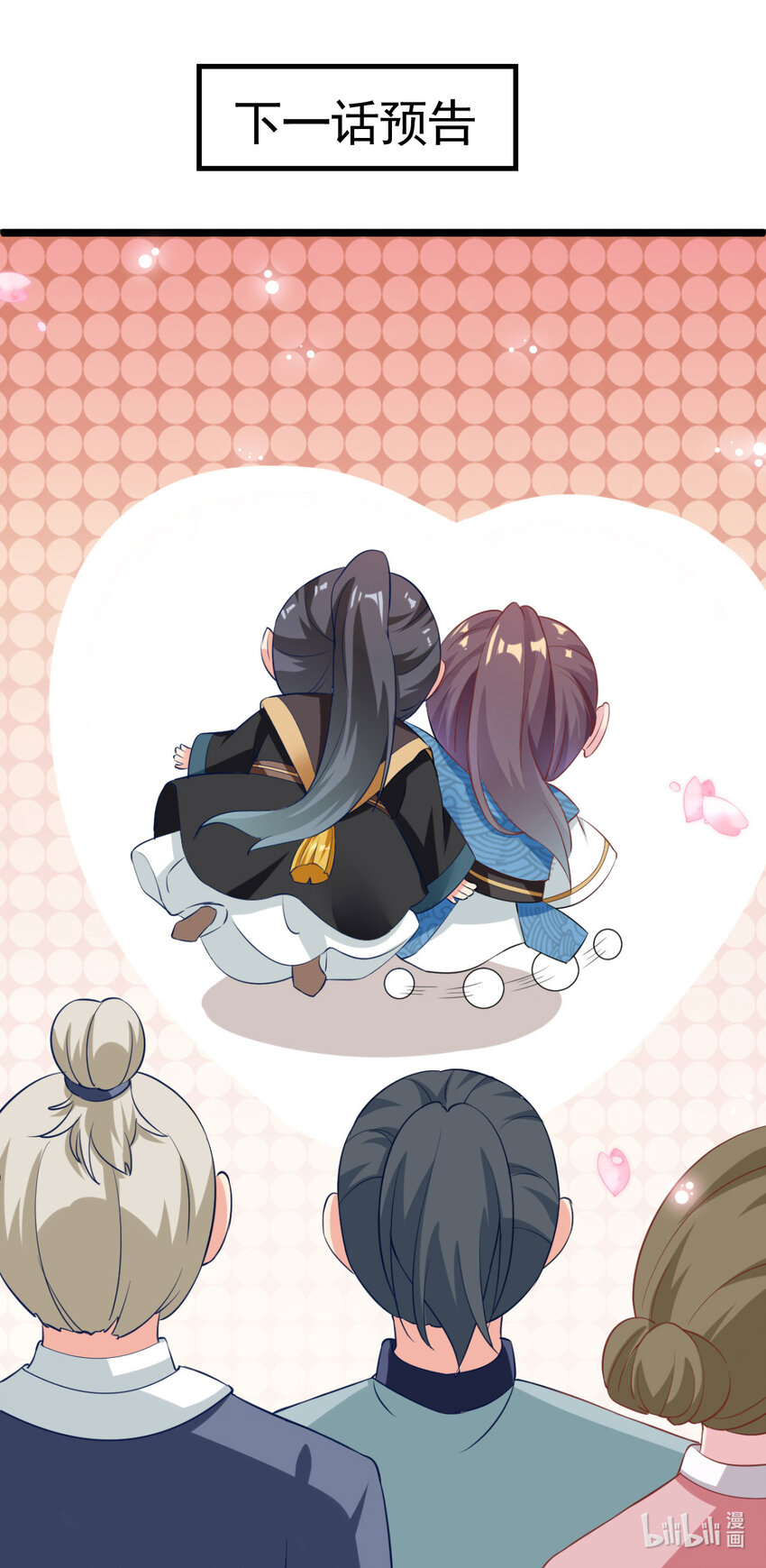 第9话 换装离家计划-第10话