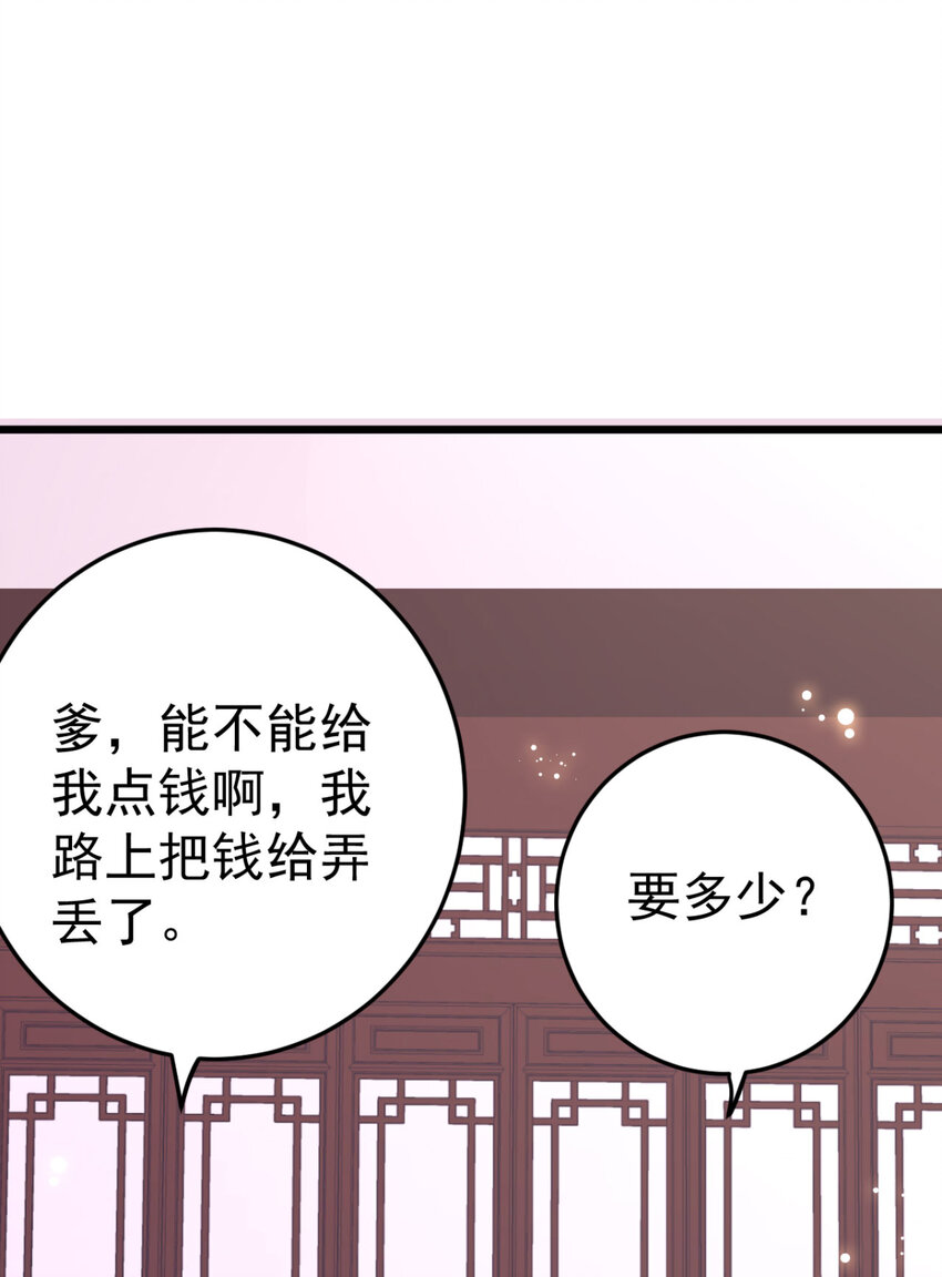 第9话 换装离家计划-第10话