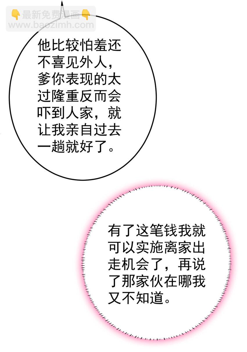 第9话 换装离家计划-第10话