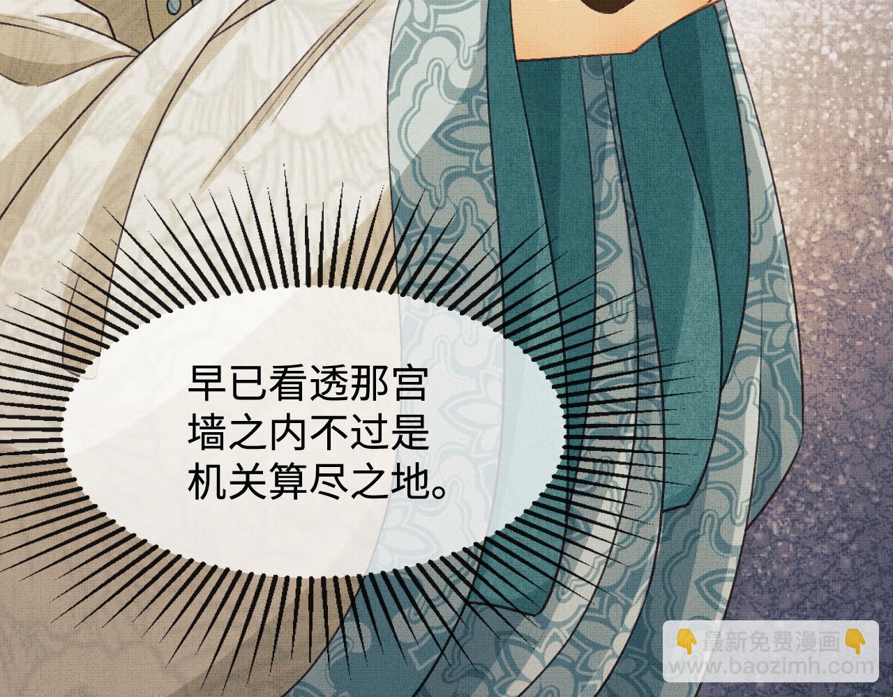 第9话 顾小将军吃醋了(1/3)-第12话