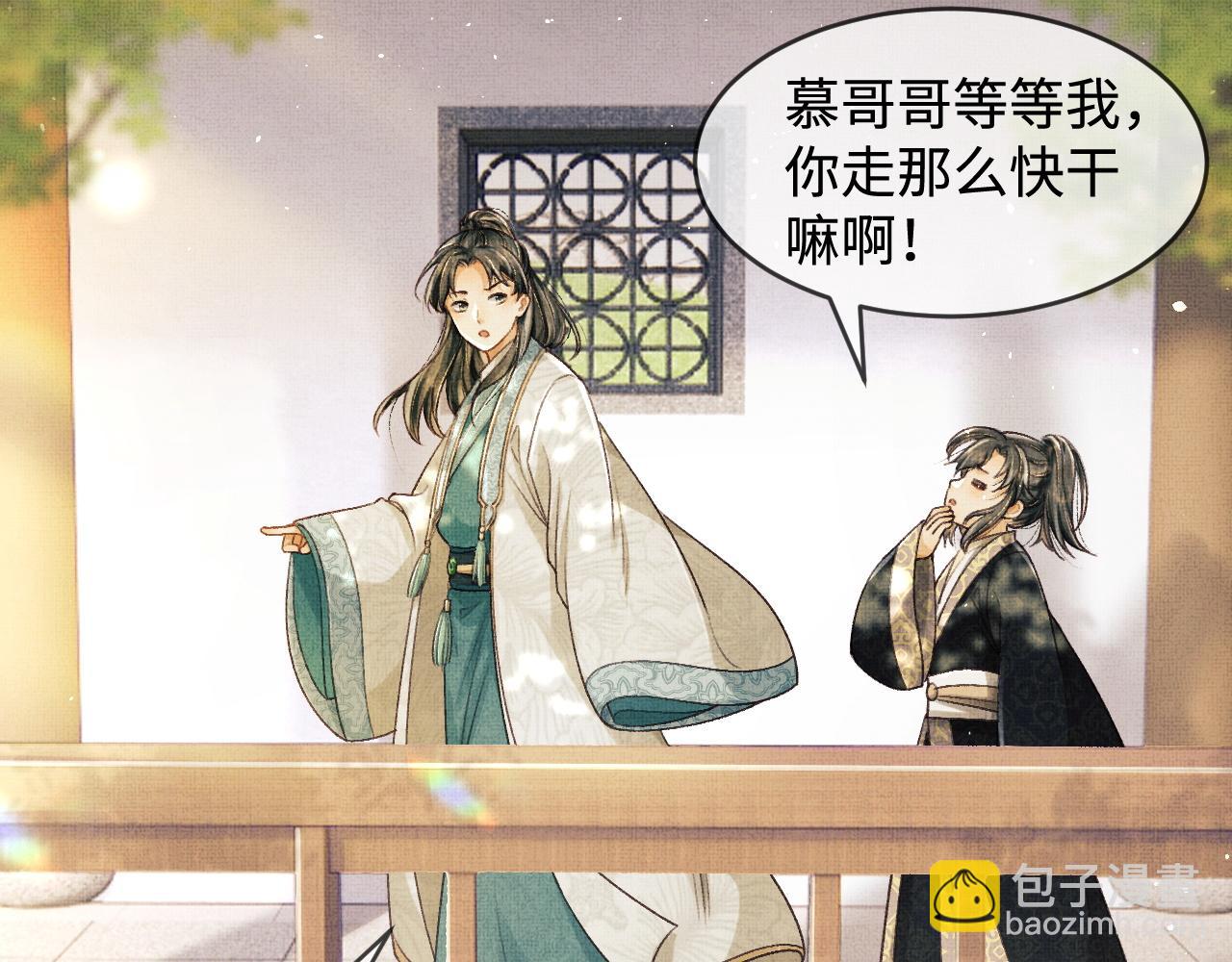 第9话 顾小将军吃醋了(1/3)-第12话