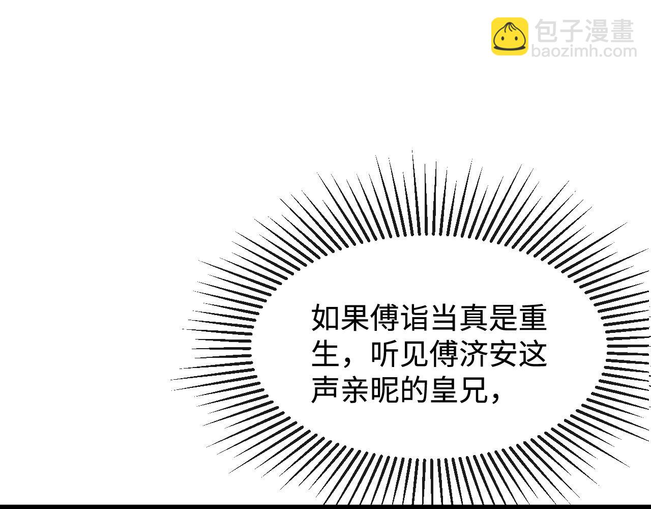 第9话 顾小将军吃醋了(1/3)-第12话