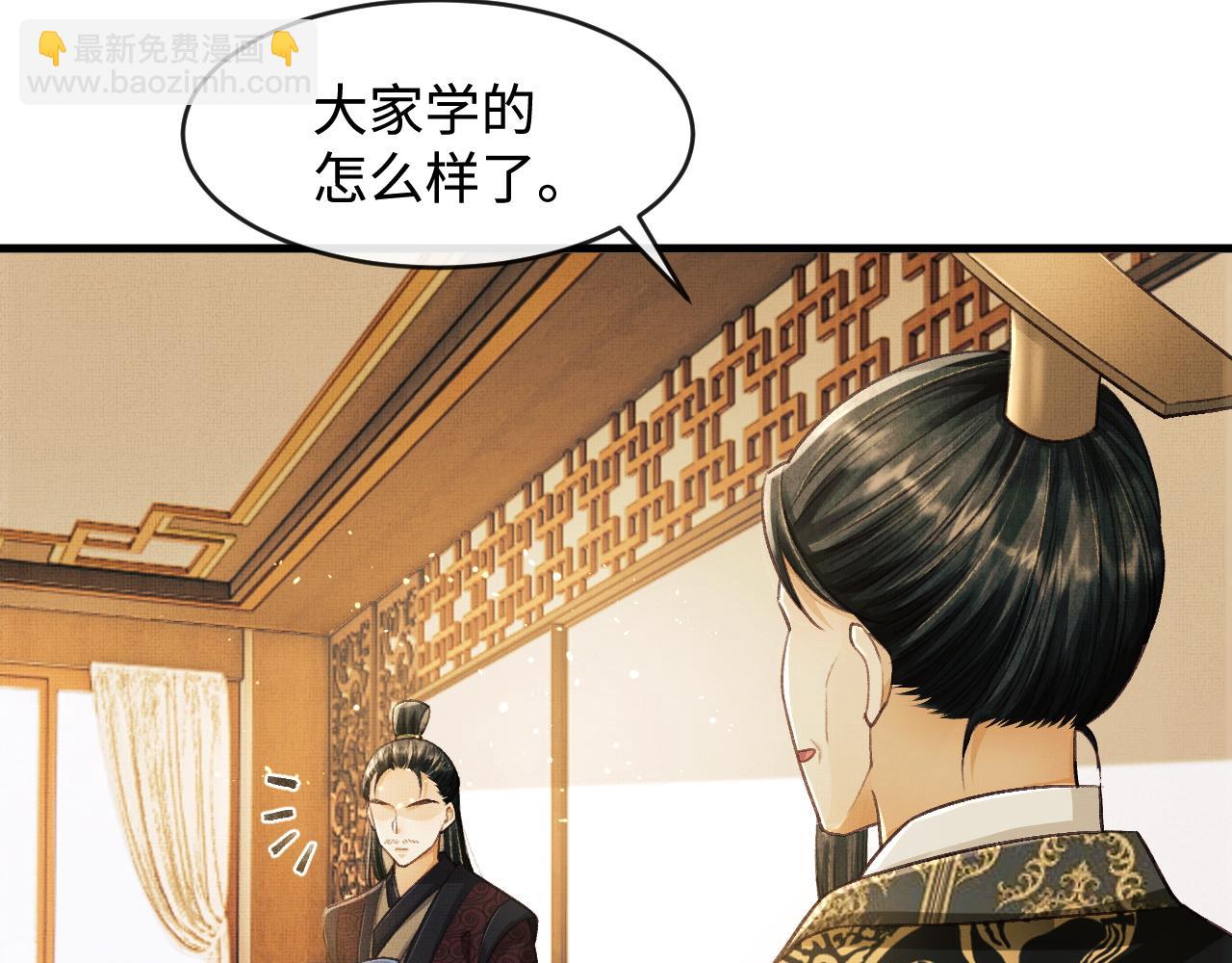 第9话 顾小将军吃醋了(1/3)-第12话