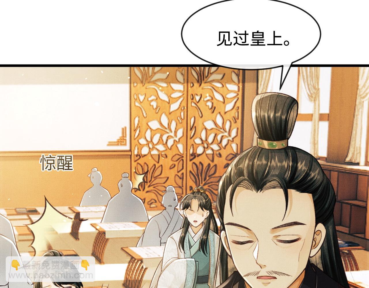 第9话 顾小将军吃醋了(1/3)-第12话