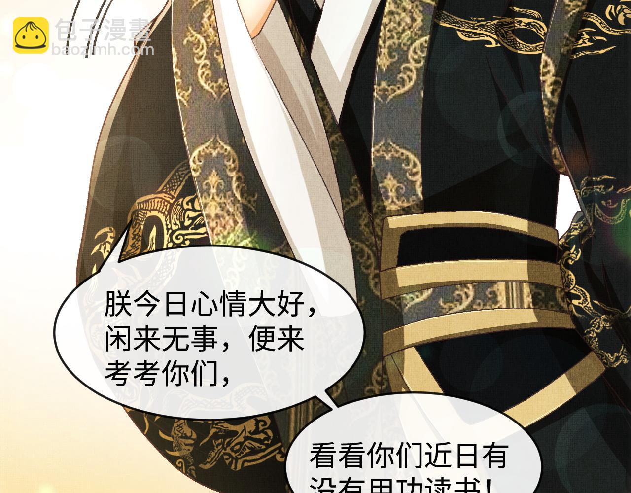 第9话 顾小将军吃醋了(1/3)-第12话