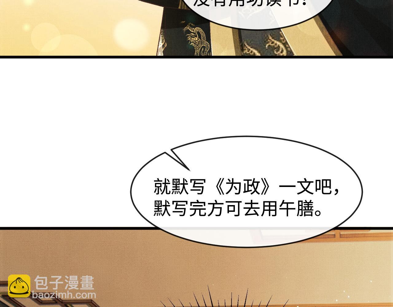 第9话 顾小将军吃醋了(1/3)-第12话