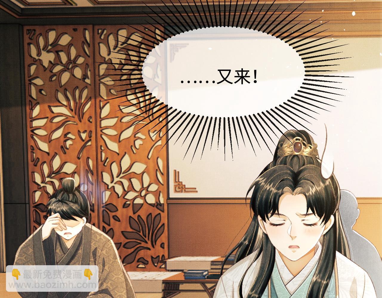 第9话 顾小将军吃醋了(1/3)-第12话