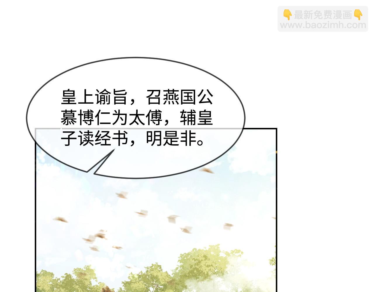 第9话 顾小将军吃醋了(1/3)-第12话