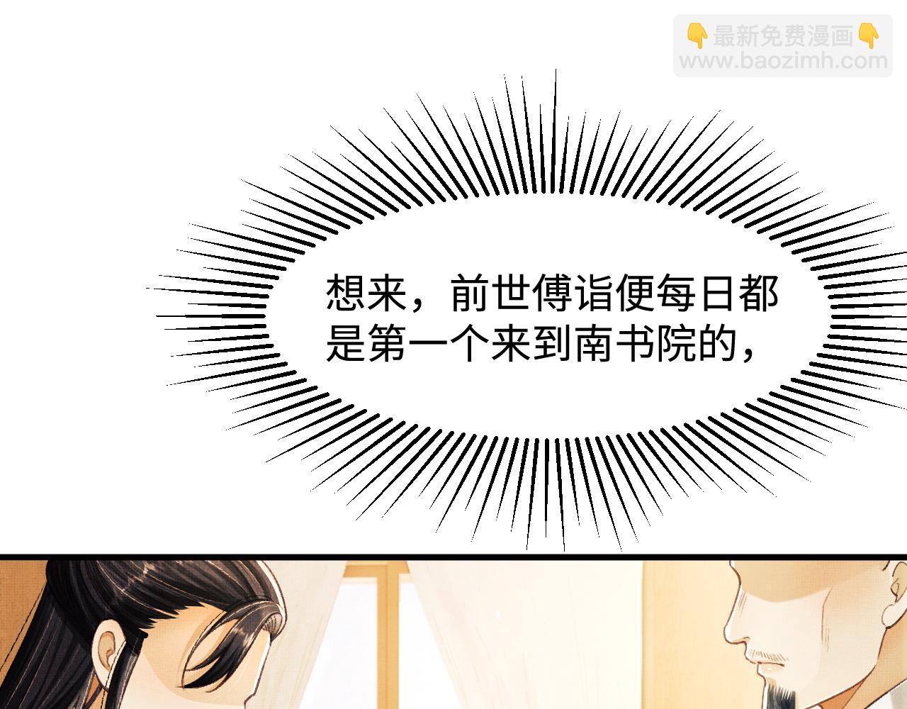 第9话 顾小将军吃醋了(1/3)-第12话