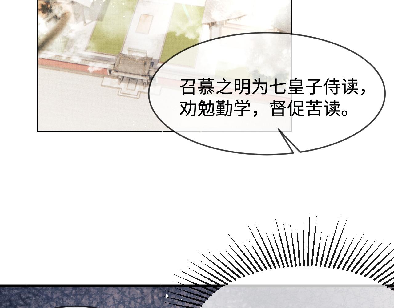 第9话 顾小将军吃醋了(1/3)-第12话