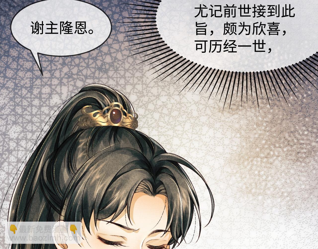 第9话 顾小将军吃醋了(1/3)-第12话