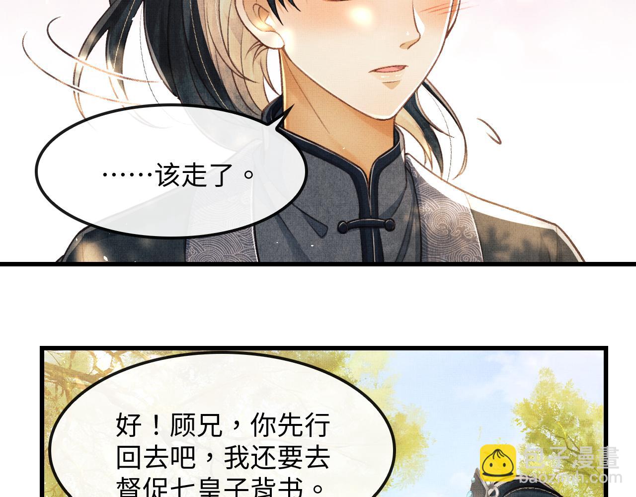 第11话 成功抱到喜欢的人(1/3)-第14话