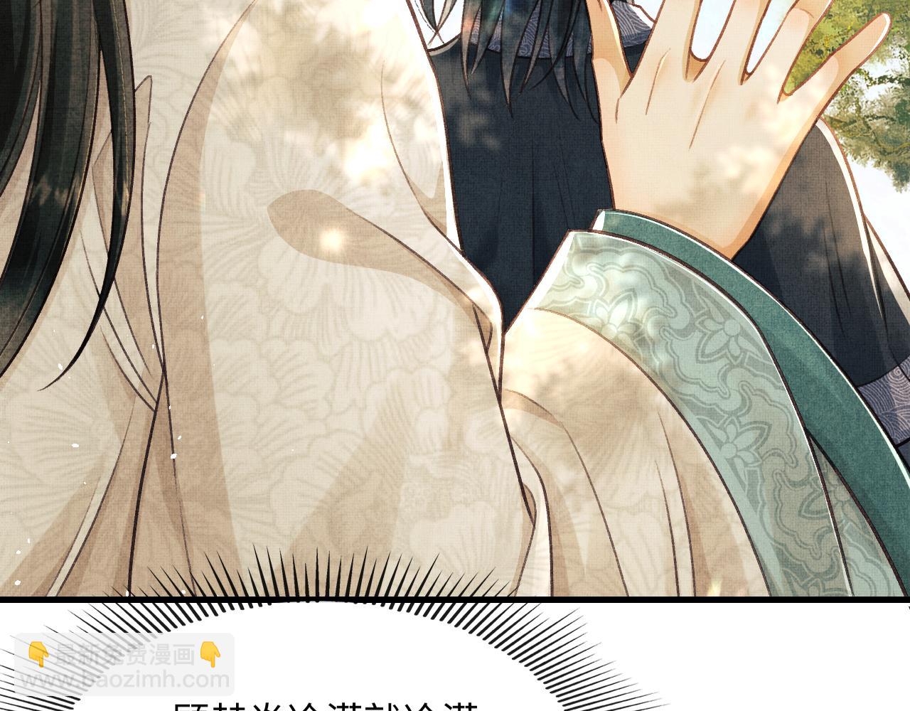 第11话 成功抱到喜欢的人(1/3)-第14话