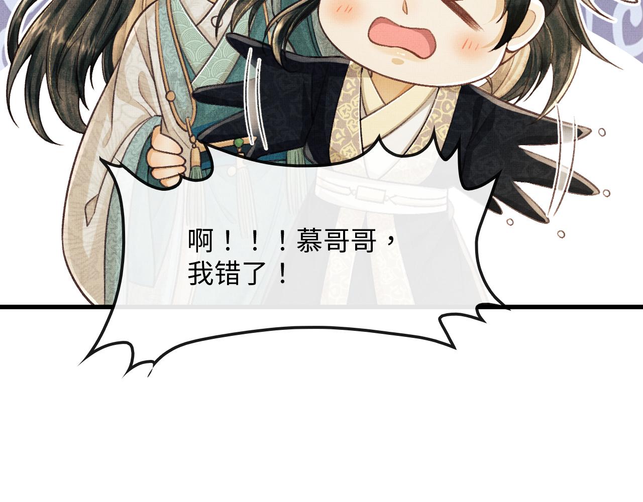 第11话 成功抱到喜欢的人(1/3)-第14话