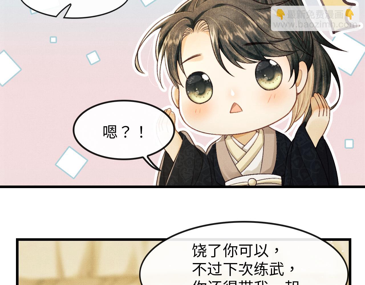 第11话 成功抱到喜欢的人(1/3)-第14话