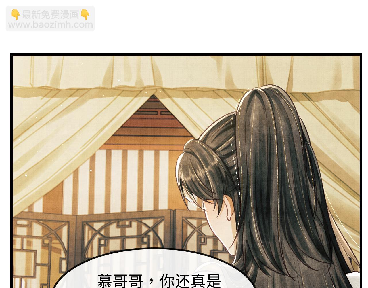 第11话 成功抱到喜欢的人(1/3)-第14话