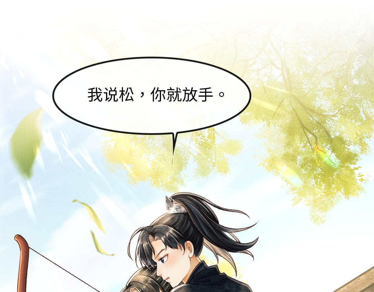 第11话 成功抱到喜欢的人(1/3)-第14话