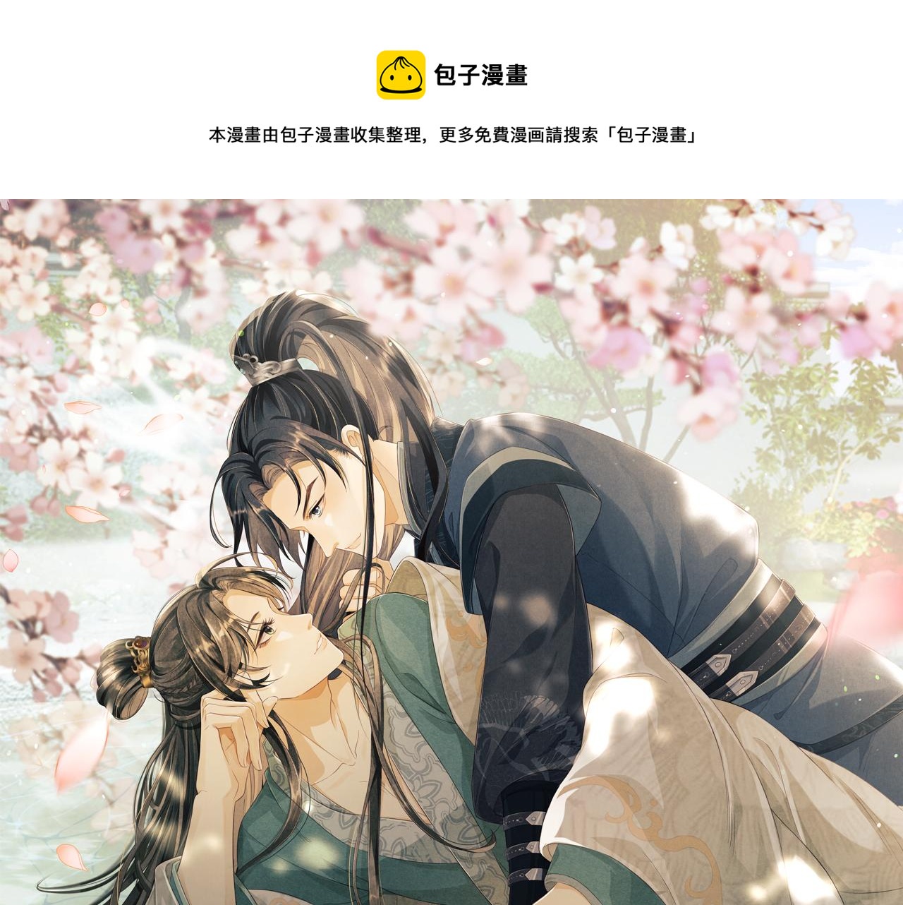 第13话 想送你就来了(1/3)-第16话