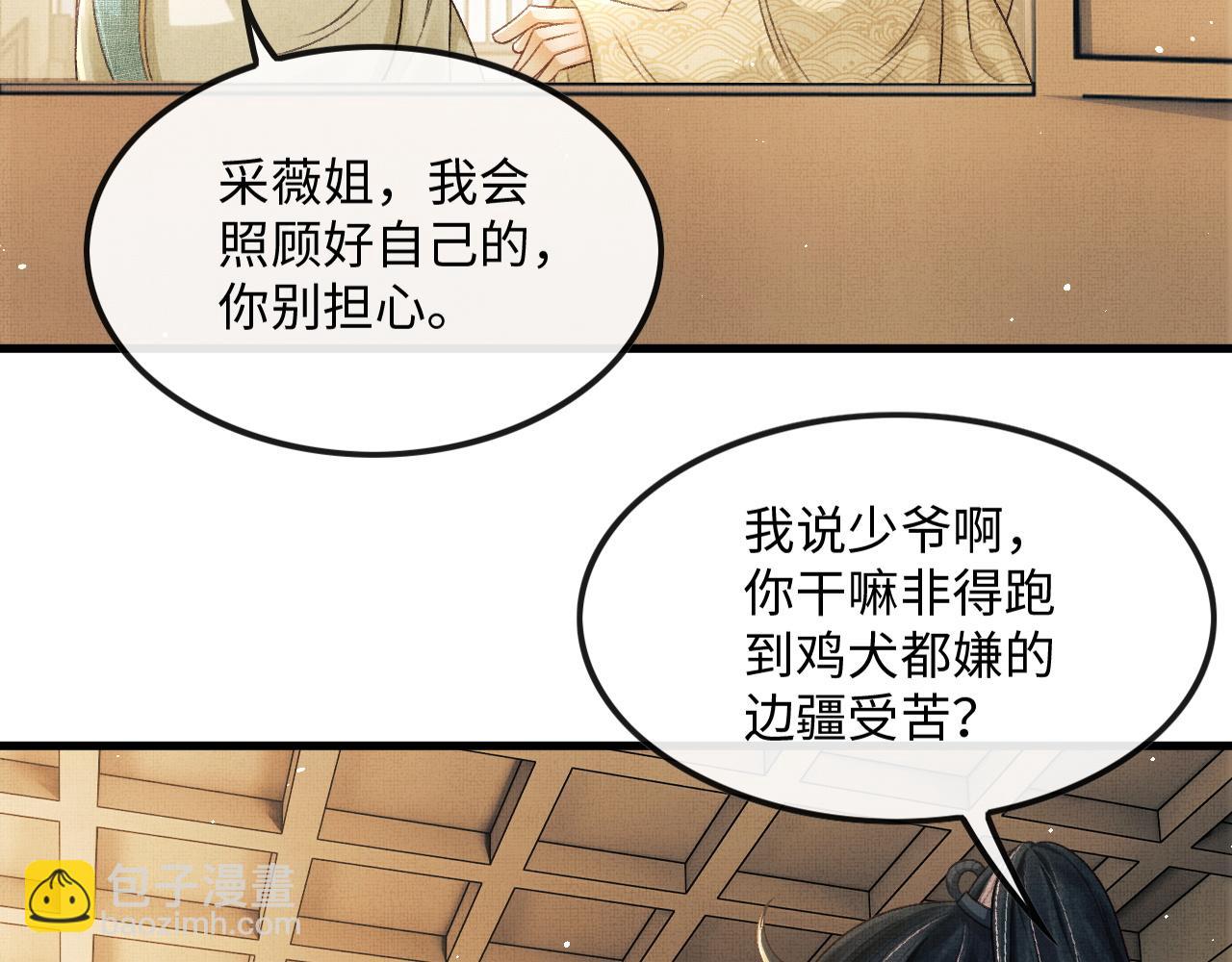 第15话 二人相见(1/2)-第18话