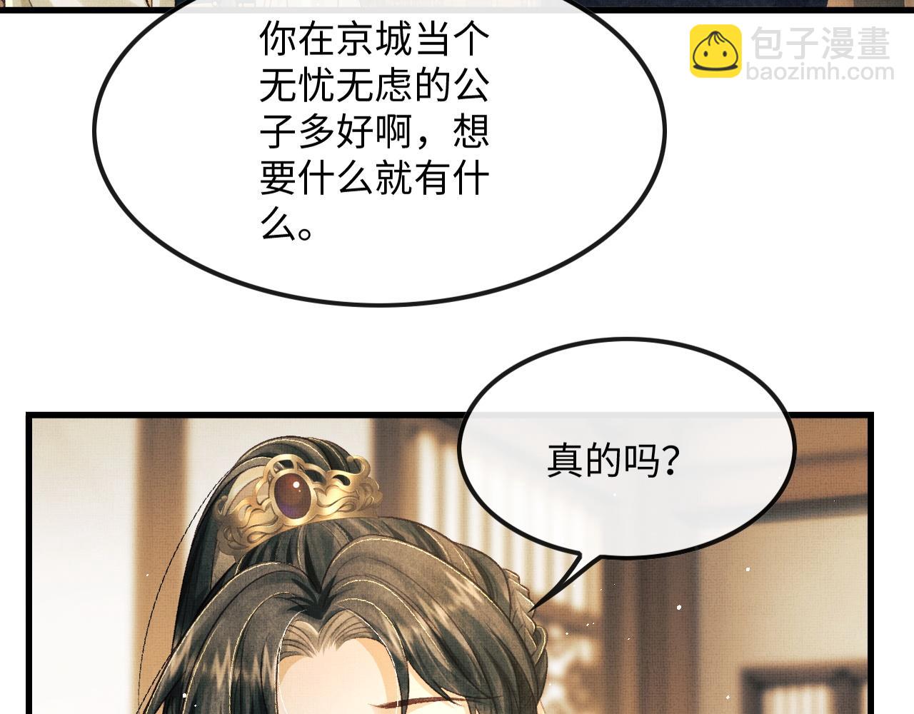 第15话 二人相见(1/2)-第18话