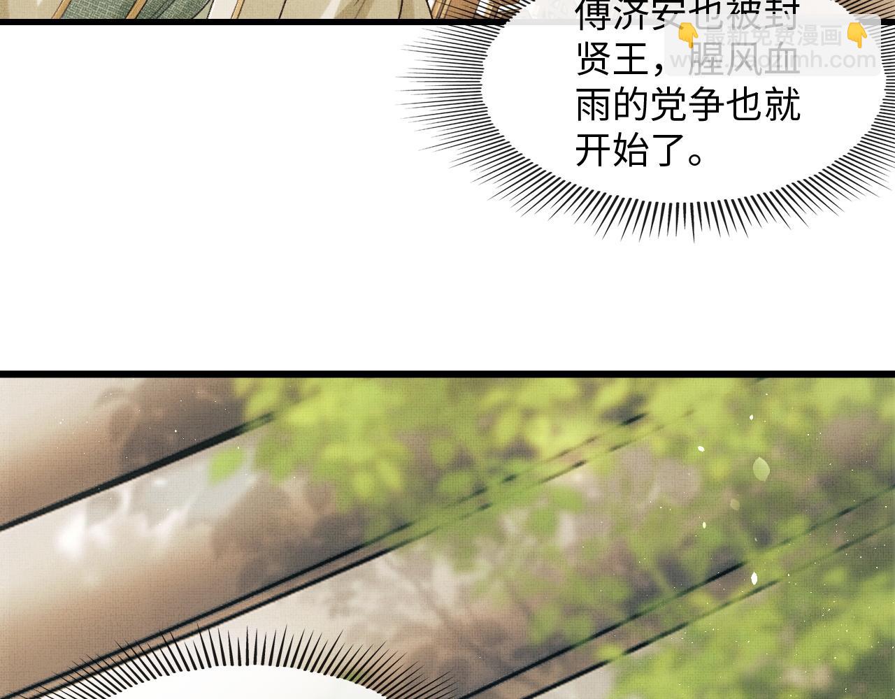 第15话 二人相见(1/2)-第18话