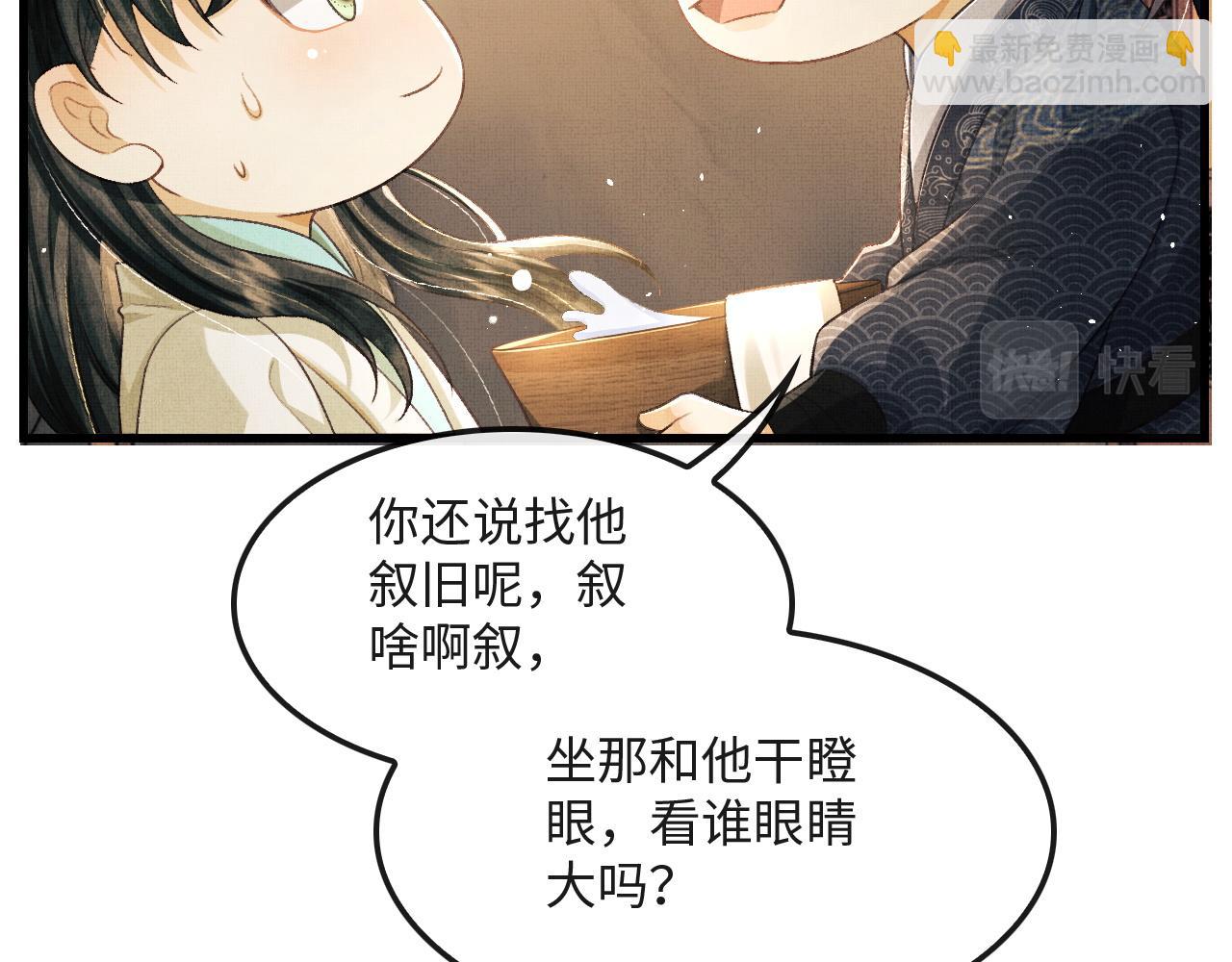 第17话 顾将军打直球？(1/3)-第20话