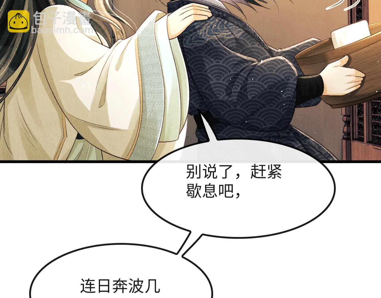 第17话 顾将军打直球？(1/3)-第20话