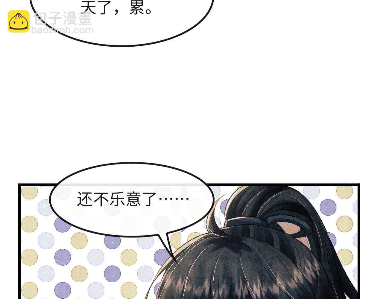 第17话 顾将军打直球？(1/3)-第20话