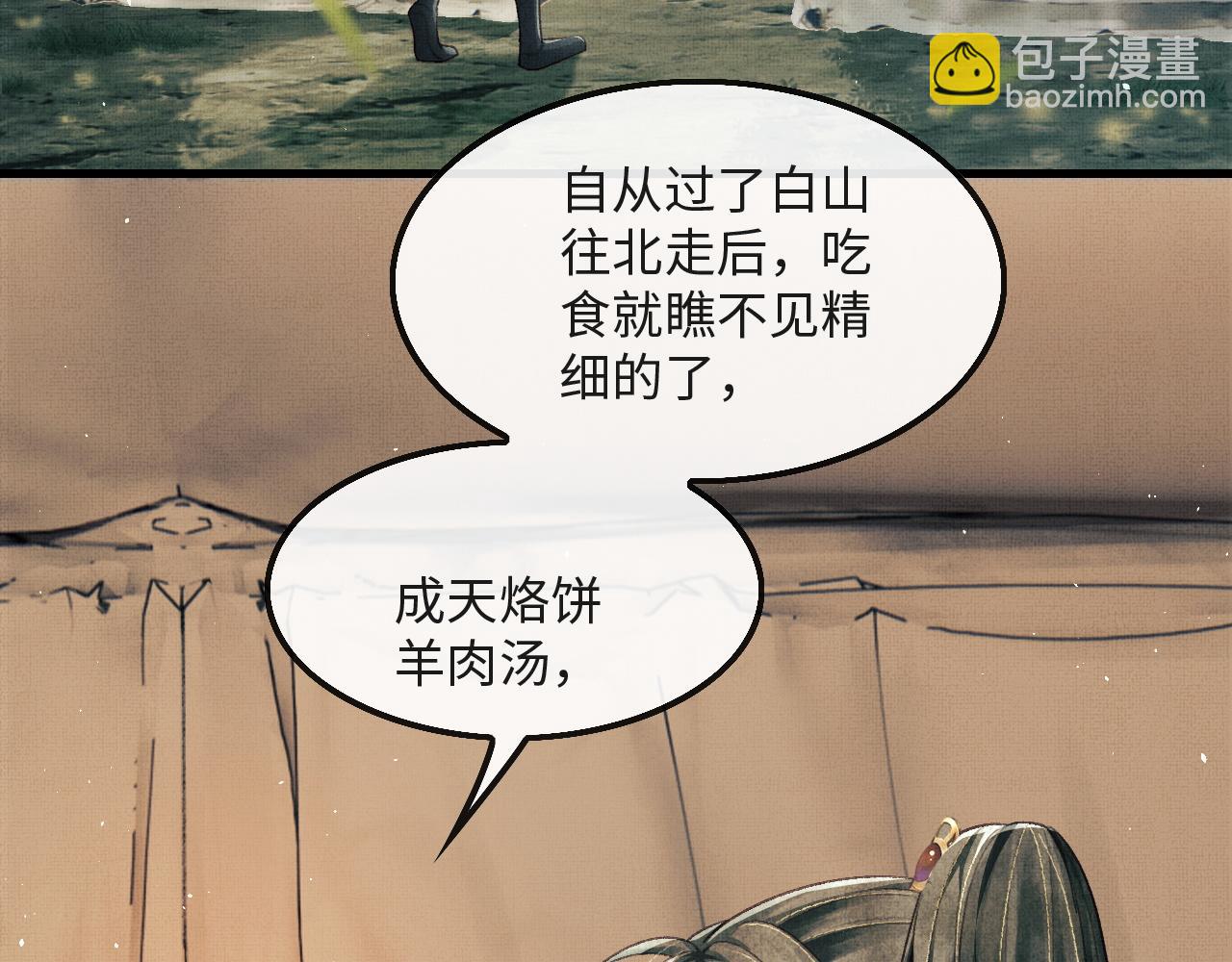 第17话 顾将军打直球？(1/3)-第20话