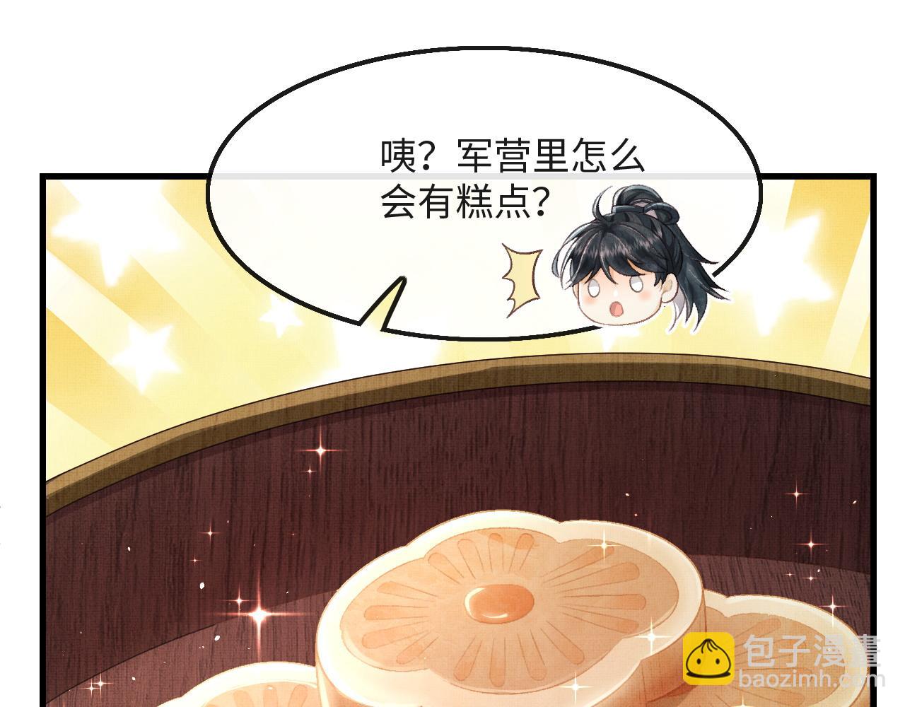 第17话 顾将军打直球？(1/3)-第20话