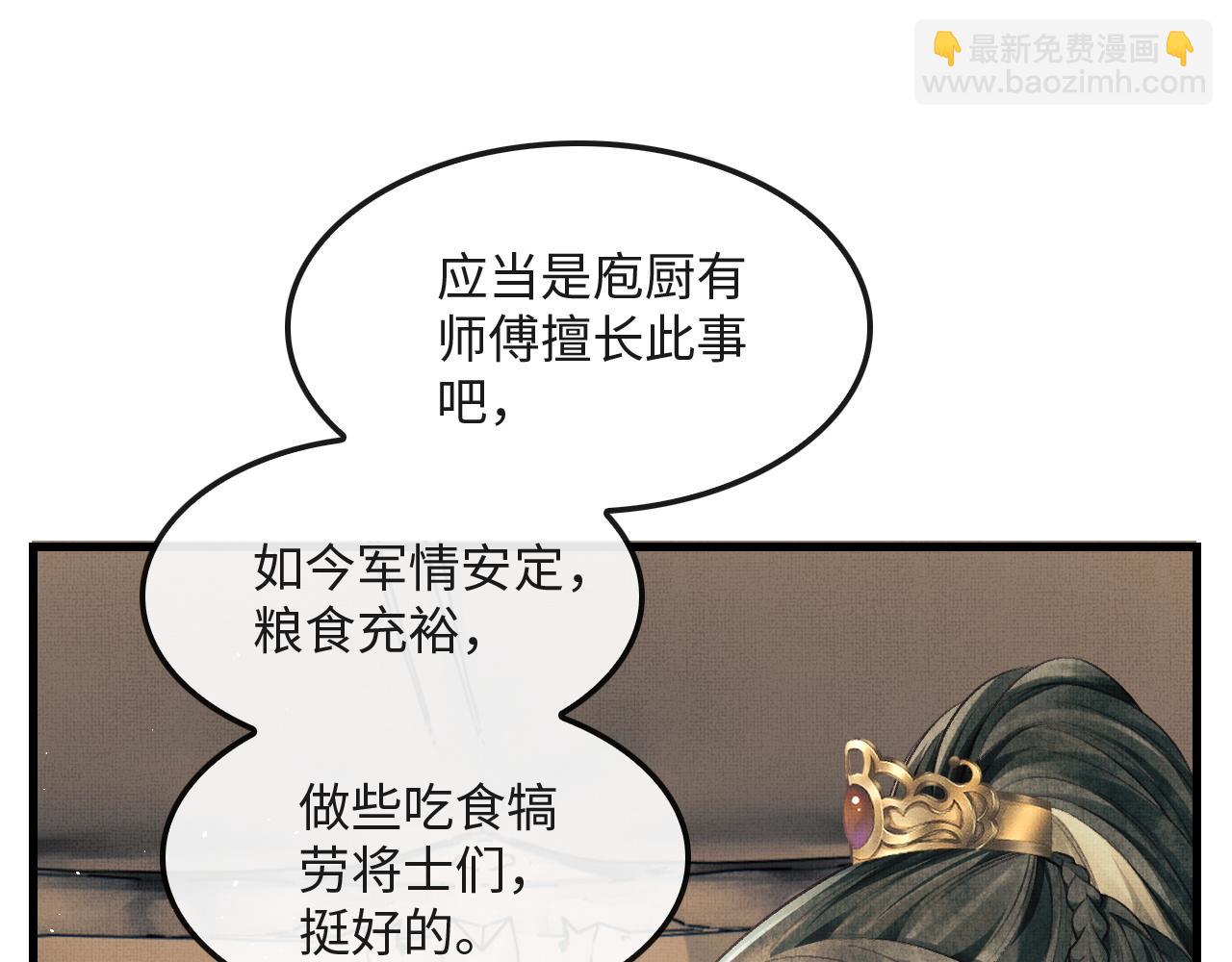 第17话 顾将军打直球？(1/3)-第20话