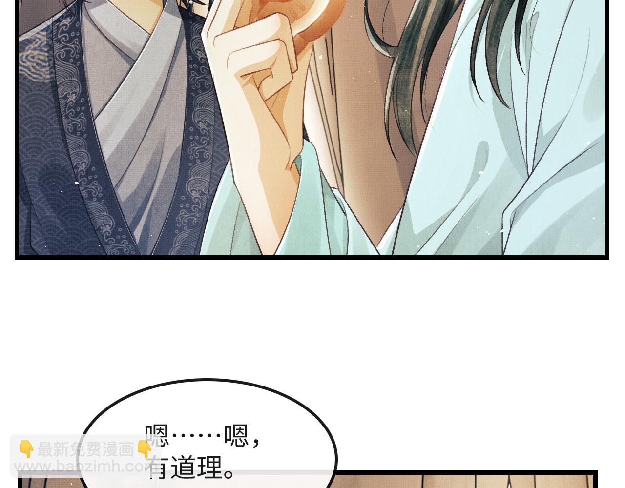 第17话 顾将军打直球？(1/3)-第20话