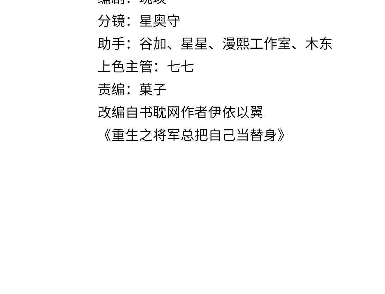 第17话 顾将军打直球？(1/3)-第20话