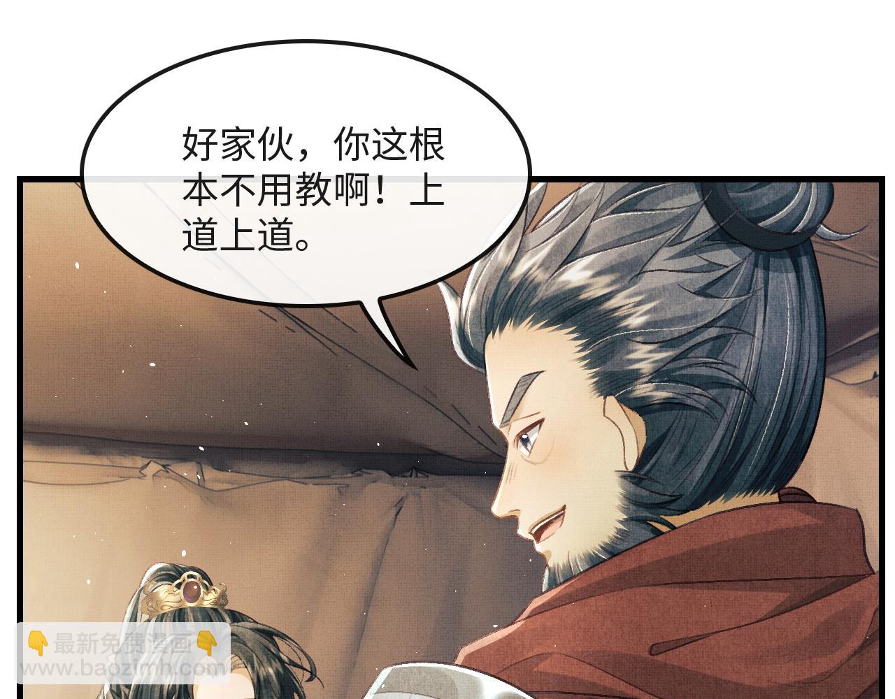 第17话 顾将军打直球？(1/3)-第20话