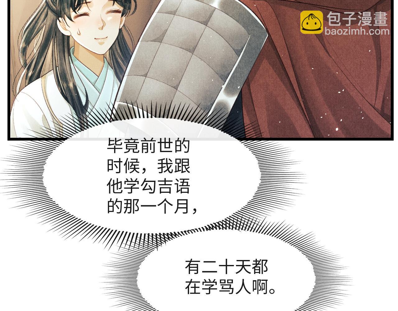 第17话 顾将军打直球？(1/3)-第20话