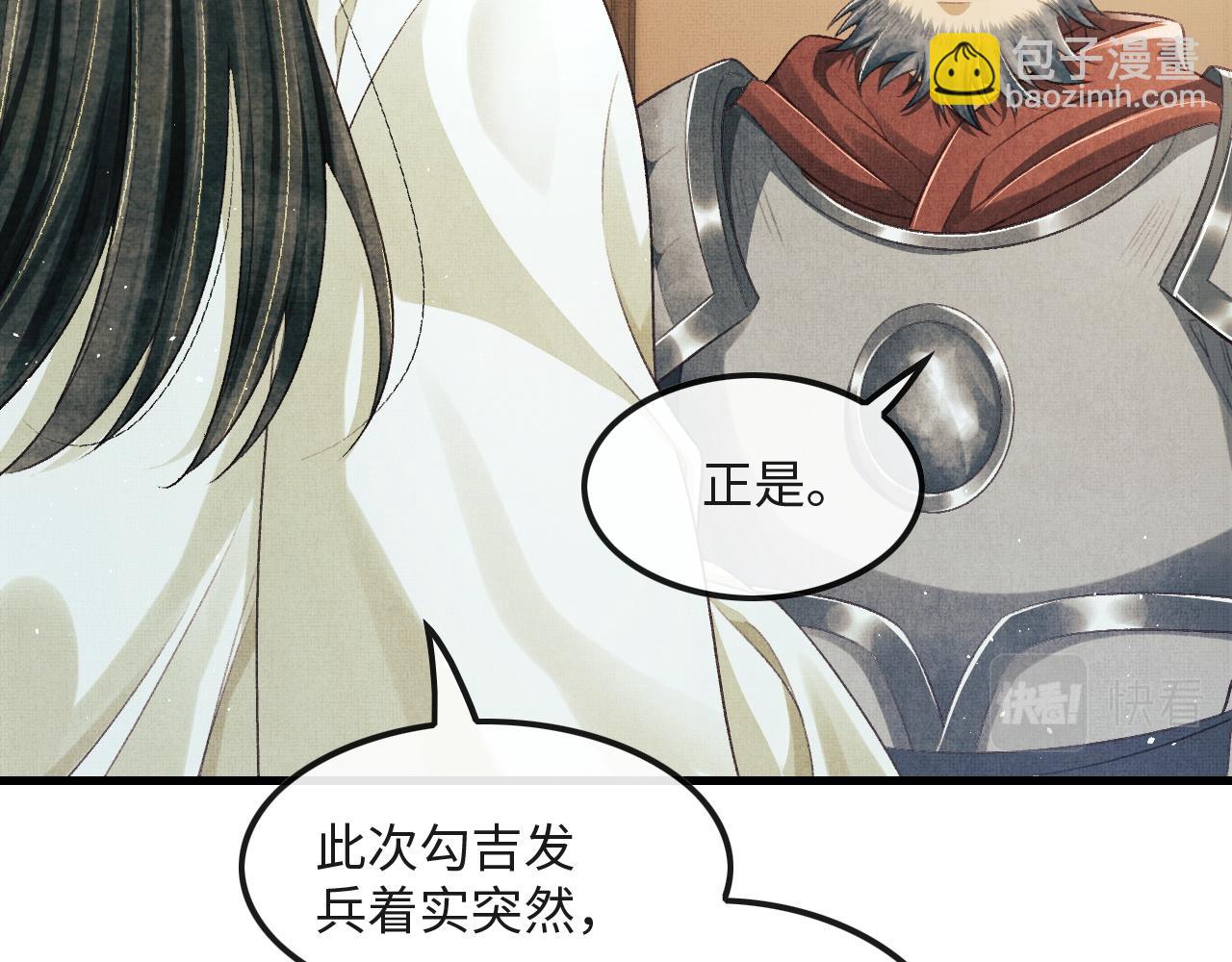 第17话 顾将军打直球？(1/3)-第20话