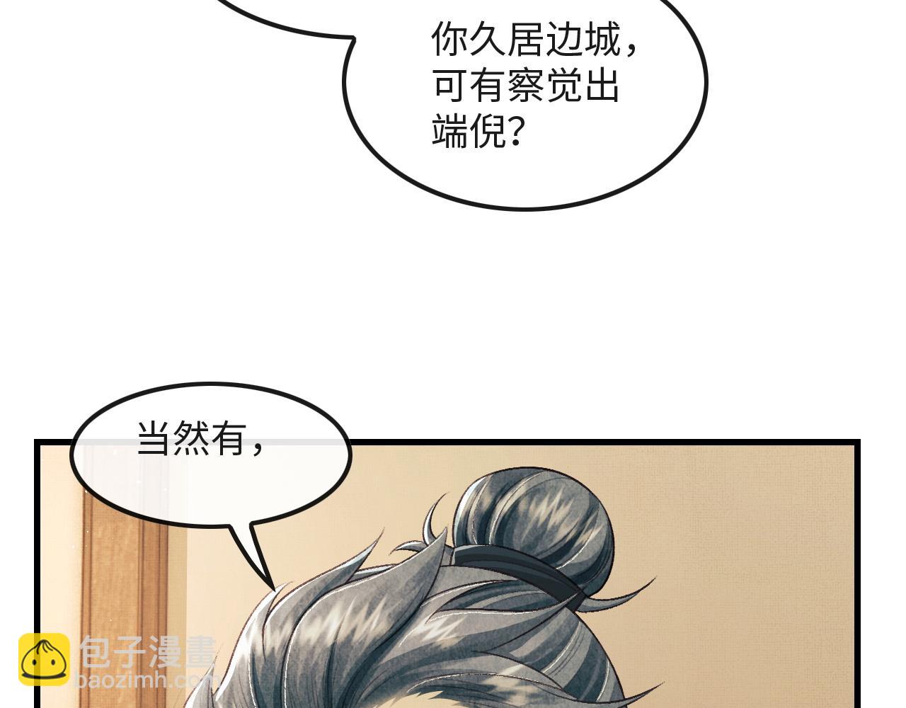 第17话 顾将军打直球？(1/3)-第20话