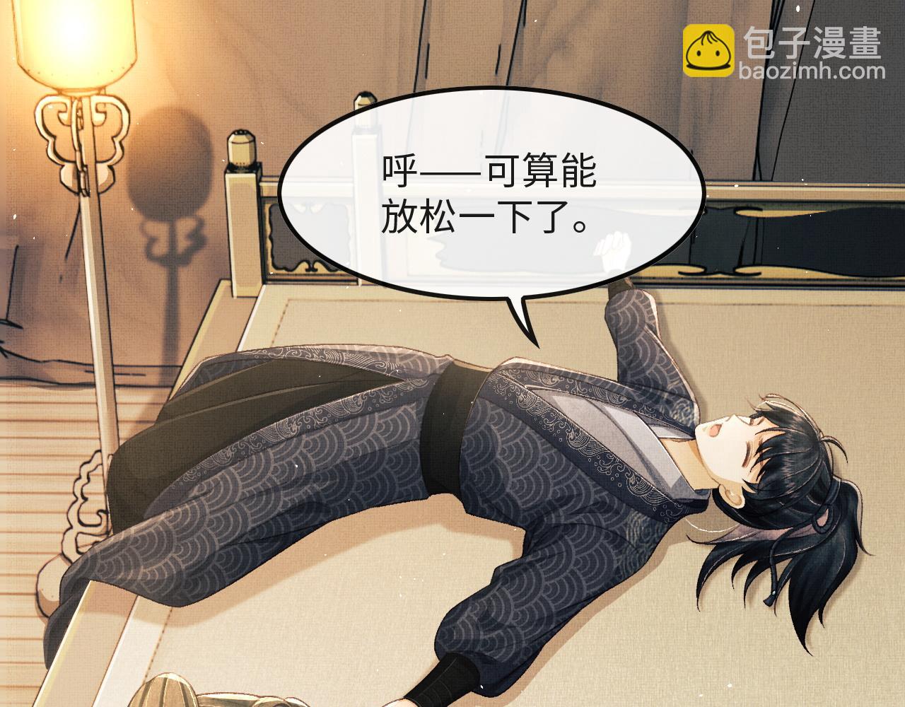 第17话 顾将军打直球？(1/3)-第20话