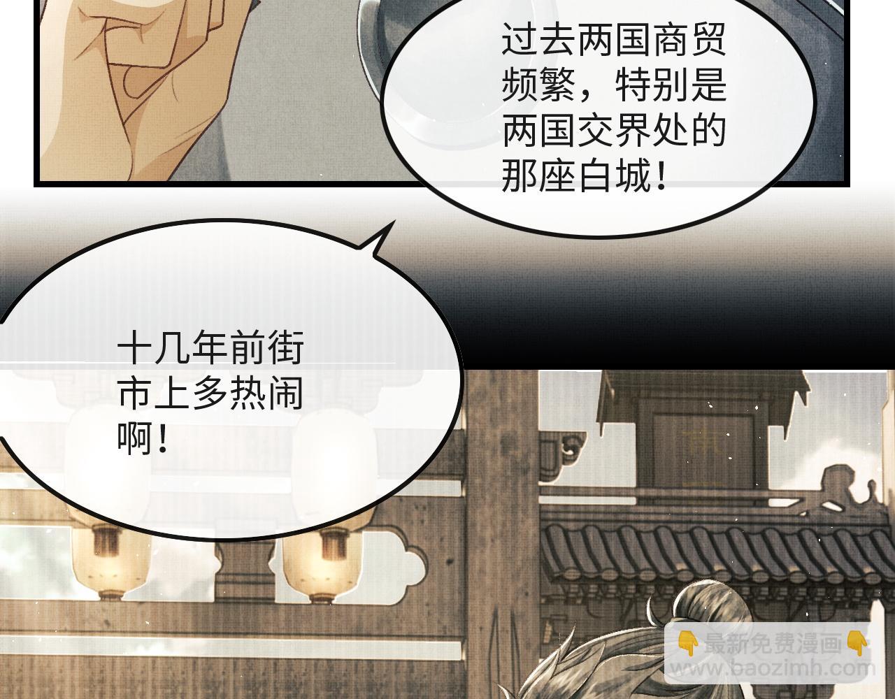 第17话 顾将军打直球？(1/3)-第20话