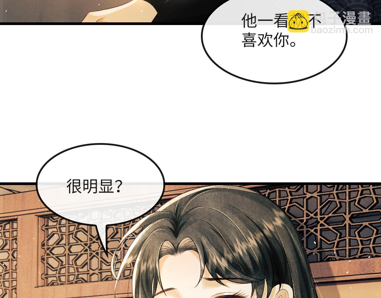 第17话 顾将军打直球？(1/3)-第20话