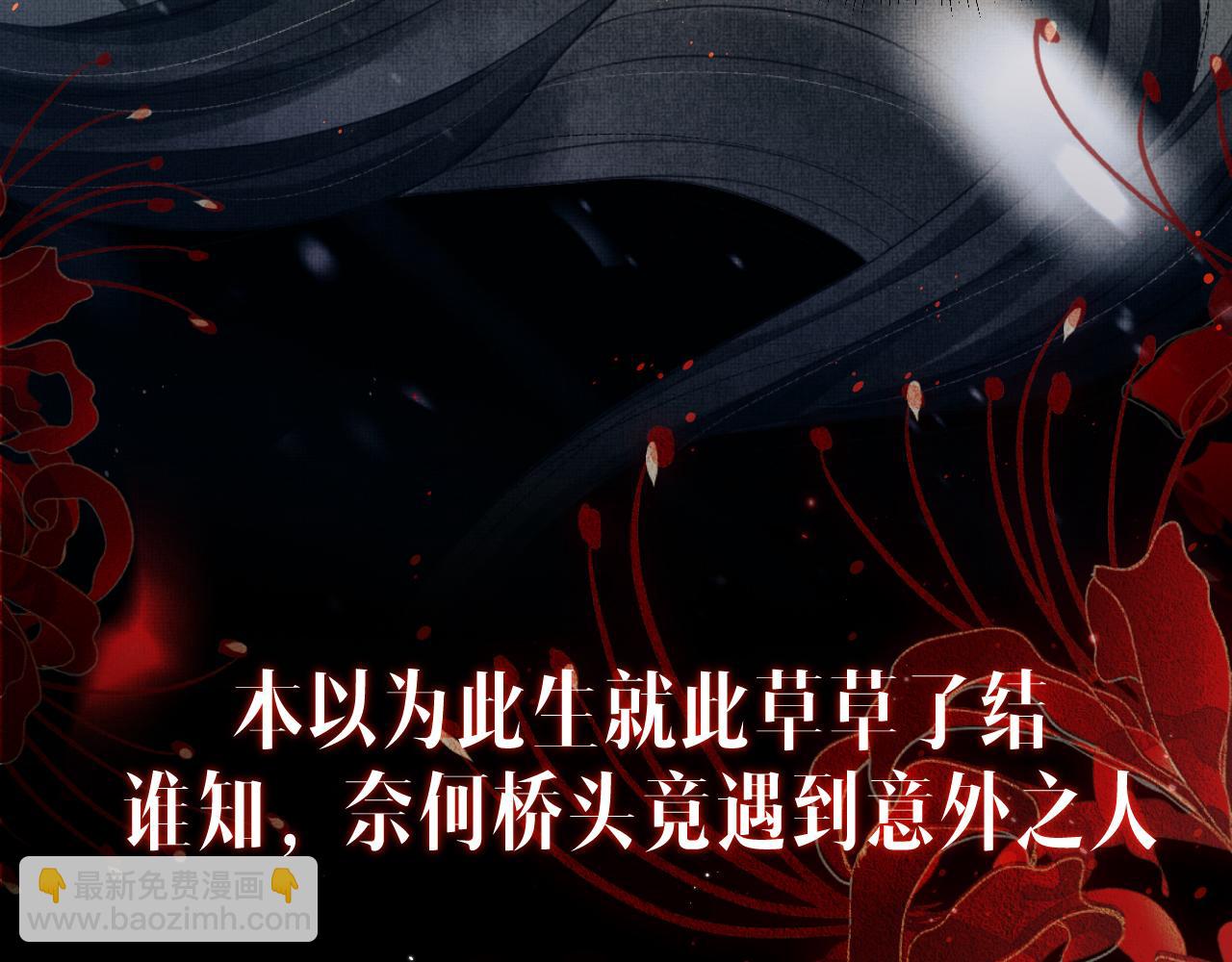 序章 痴情将军的两世情缘(1/2)-第2话