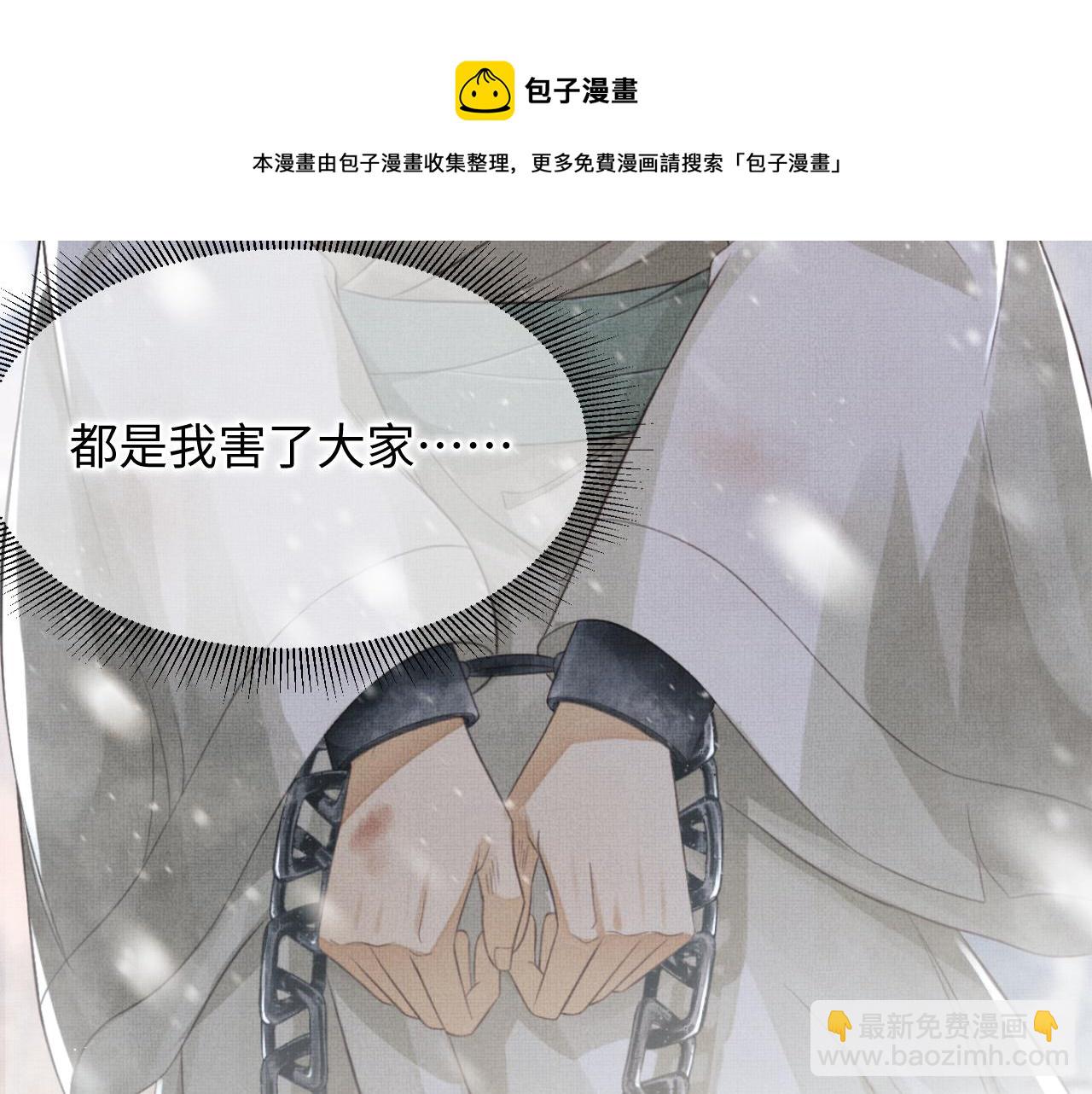 序章 痴情将军的两世情缘(1/2)-第2话