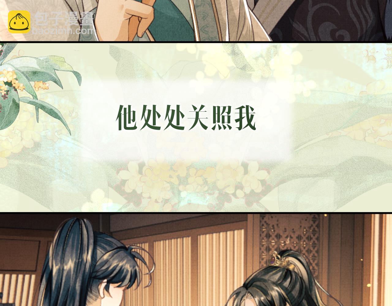 序章 痴情将军的两世情缘(1/2)-第2话